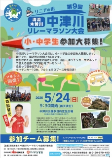 小中学生向けの特典を設けました。